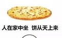 一槌鼎音｜霸道总裁爱上我？骗局！