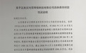 消杀完工4年仍有196万元尾款未结清 新建区卫健委回应：年前可能再支付30%