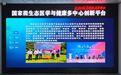 沈阳城市学院成功获批沈阳市科技成果转化中试基地