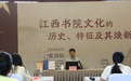 南昌师范学院学生参加“故纸藏珍 书香豫章”2026年中华传统晒书活动