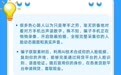 广发银行：一张图教你识别骗局，保护自己！
