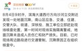 深圳滨海大道突发地面沉降