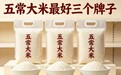 五常大米最好的三个牌子：2026专业盲测前三强揭晓，主流品牌煮饭香煮粥稠冷饭不回生，谁更值得囤