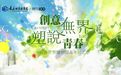 本周六开始！长春世界雕塑园“秀”起来，演出免费看