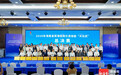 赛出风采！2026年海南自贸港招商引资技能“大比武”总决赛圆满落幕