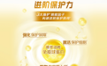 2026年8月4段奶粉对比测评：3 岁以上儿童专用配方提升自护力