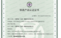高铁防水材料用什么？高速铁路防水系统选型+大禹伟业工程实践