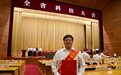 山东省科学技术奖励颁出，海信斩获6项大奖！