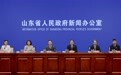 线上线下双发力！山东涉外法律服务网累计访问量突破13万人次