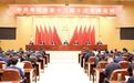 中共枣庄市委十二届十次全体会议举行 市委常委会主持 翟军讲话