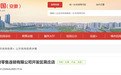 购进“回流药”！安徽阜阳一企业被罚没超10万元