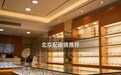 北京配眼镜推荐指南：从用眼场景倒推镜片选择才是正解