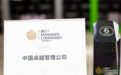 朝云集团荣获中国卓越管理公司，超威、威王筑牢家居护理龙头根基