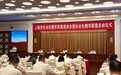 太平洋房屋入选上海市社会化拥军联盟首批成员单位