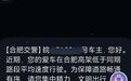 合肥“龟速车”将被查，分心驾驶属实即处罚！