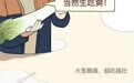 生吃葱蒜能杀菌吗