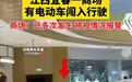 宜春润达国际购物中心有2人骑电动车闯入 商场回应：属实，已多次发生
