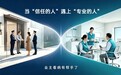 彼得利健康在永升服务社区开展助老就医陪伴试点服务