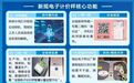 “秤”守公平！这份电子计价秤新规要点请收好