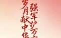 光大银行深圳分行全面部署2026年“拥军优属月”活动 以金融力量服务强军兴军战略