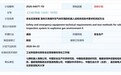 邦耀机器人：跻身工信部行标参编单位 筑牢防爆巡检机器人行业技术规范