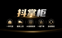 无货源和一件代发有什么区别？新手开店之前一定要弄明白抖掌柜一键下单和一键铺货