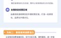 南京出台12条促消费新举措！