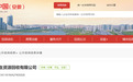 超量排放二氧化硫！安徽一企业被罚20万元