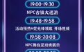 崆峒山发来“音”雄帖　今日炸场节目单你敢接招吗
