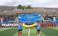 甘肃武威全民健身运动会足球赛古浪开战　五队争锋