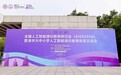 全国人工智能通识教育研讨会，松鼠Ai CEO周伟谈AI重构学习逻辑