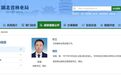 张维任湖北省林业局党组书记、局长