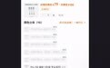 “9.9元牙刷头”买不到，徕芬遭消费者投诉