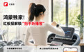红板报独家上线鸿蒙手表！抬腕即可听播客，数字杂志随心享