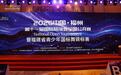 2026中国·福州第十一届国际标准舞全国公开赛暨福建省青少年国际标准舞锦标赛在榕盛大开幕