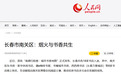 8家书店上榜全国城市书香地图，南关区再获央媒关注