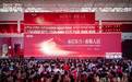 代言人迪丽热巴品质推荐！ 2026冠珠瓷砖品质人居战略发布会暨总部旗舰店开幕盛典精彩回顾