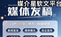 大学生三下乡媒体发稿：西宁2026年年暑期三下乡实践活动发稿投稿指南，主流网站代发渠道