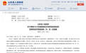 山东省人民政府发布通报！枣庄2个区被表扬