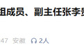 参与赌博、追求低级趣味等，安徽3名干部被“双开”！