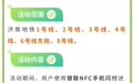 福利来啦！5折乘坐济南地铁，附完整攻略