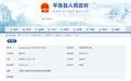 山东2市发布一批最新人事任免