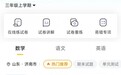 小学暑假作业打印资料哪里找？小猿AI一键搞定，家长省心娃爱学