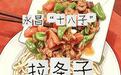 永昌美食丨快来赴一“面”之约　这口拉条子香得嘞