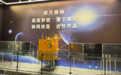 哈大齐研学，凭什么这么“硬核”？