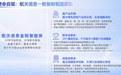 航天信息金税智能体：全场景落地，重构企业财税管理新范式