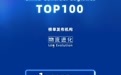 中国合同物流TOP5：京东、中外运、安吉、准时达、日日顺