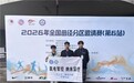 科创护航赛场运动健康！舒脉科技亮相2026全国田径分区邀请赛