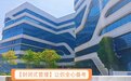 2026年公务员培训机构