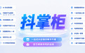 新手小白做抖店无货源一键铺货怎样防盗图投诉？抖掌柜合规改图避坑教程